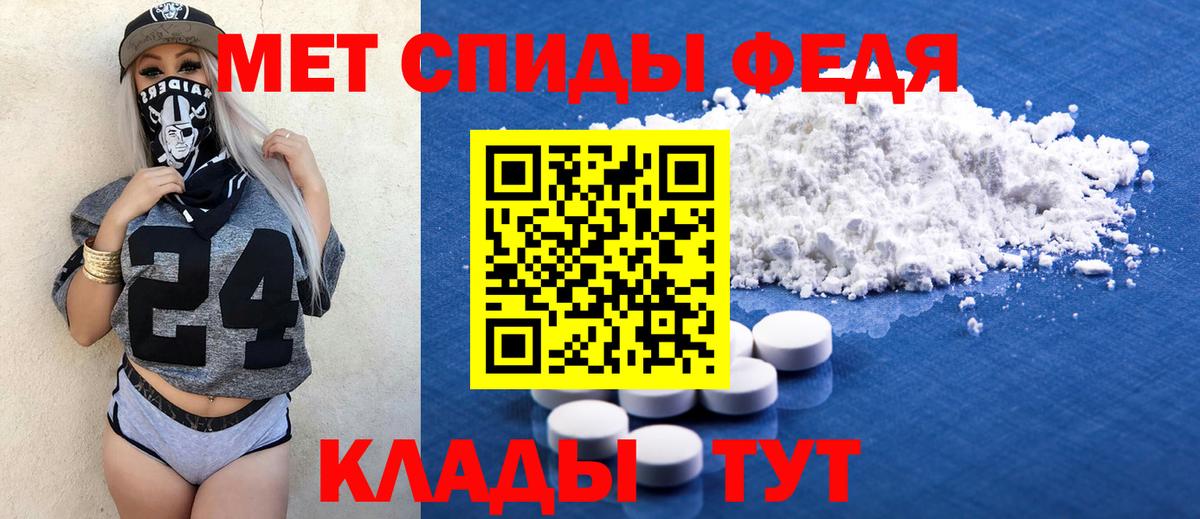 Амфетамин Premium Краснокаменск
