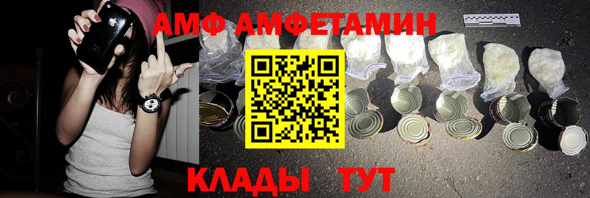 АМФЕТАМИН  Amphetamine Розовый  Вход с VPN  Краснокаменск 