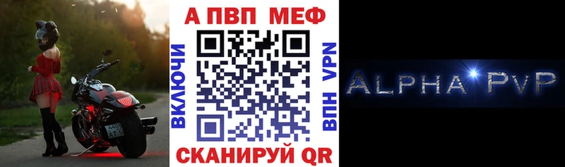 A-PVP Соль Краснокаменск
