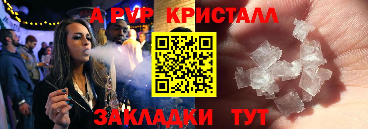 Alpha PVP СК Краснокаменск