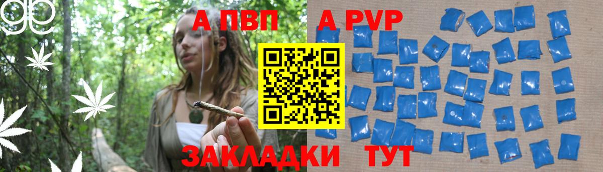 А ПВП крисы CK  Alfa_PVP мука  Alpha-PVP Соль  закладки  Краснокаменск  Вход с VPN 