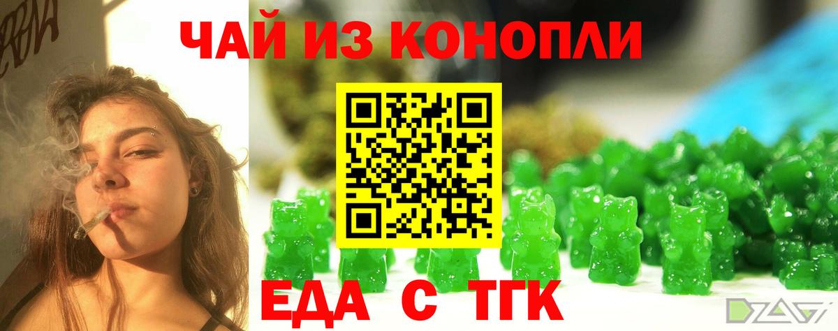 Печенье с ТГК конопля Краснокаменск