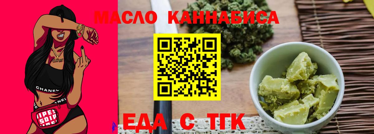 Canna-Cookies конопля  Вход с VPN  Краснокаменск 