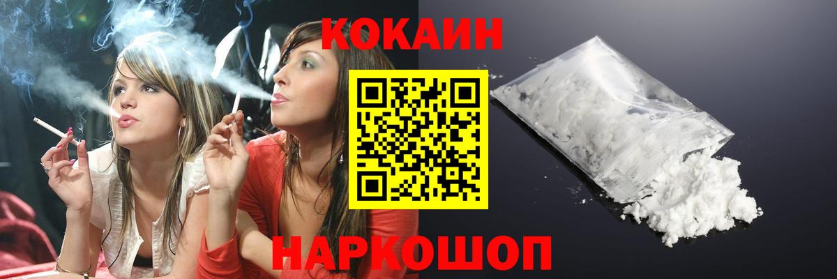 КОКАИН Колумбийский  цены наркотик  Краснокаменск  Вход с VPN  Кокаин Перу 