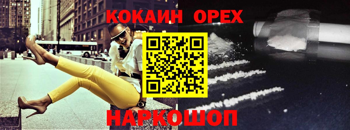 КОКАИН 99% Краснокаменск