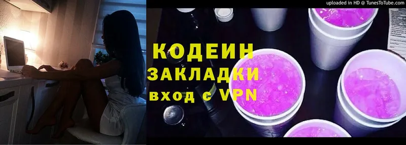 МЕГА зеркало  Краснокаменск  Codein Purple Drank 