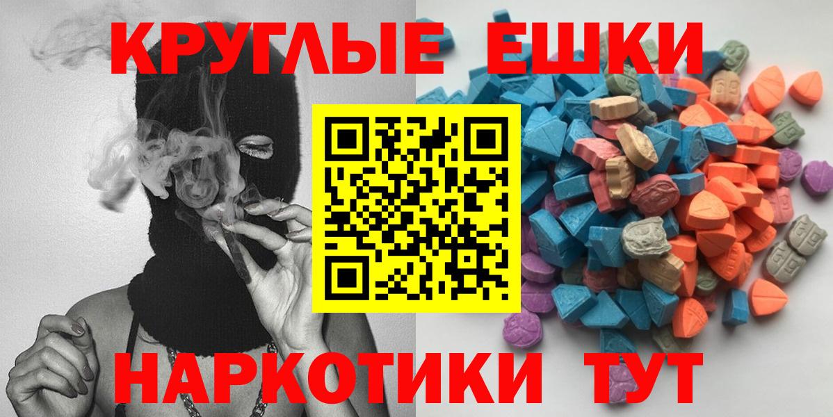 ЭКСТАЗИ диски Краснокаменск