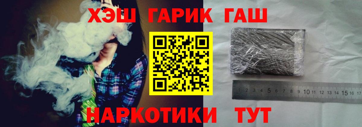 Гашиш hashish  ГАШ 40% ТГК  ГАШ  Краснокаменск  Вход с VPN 