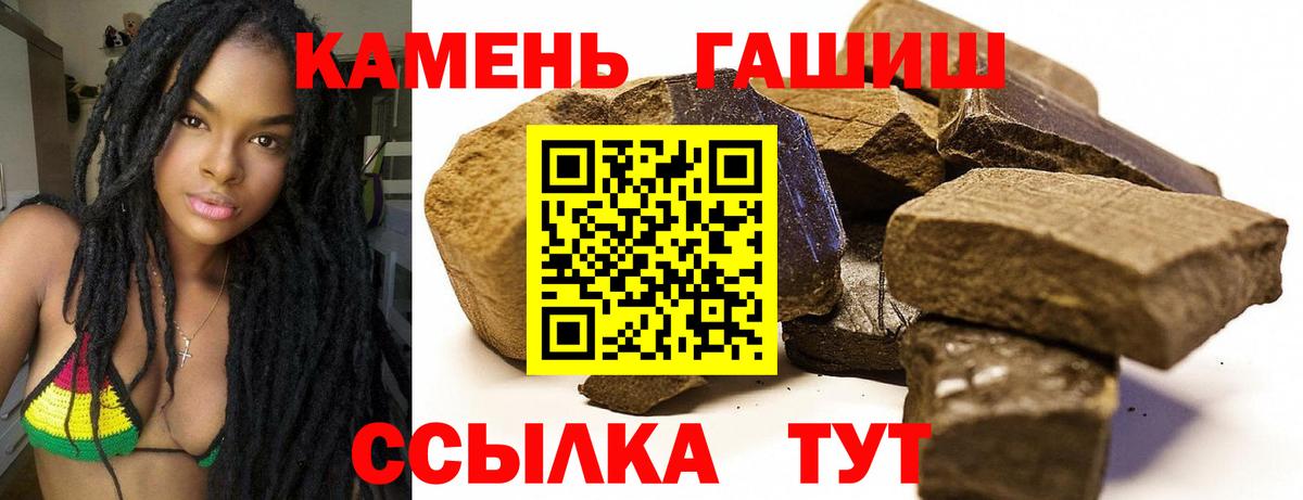 ГАШИШ 40% ТГК Краснокаменск