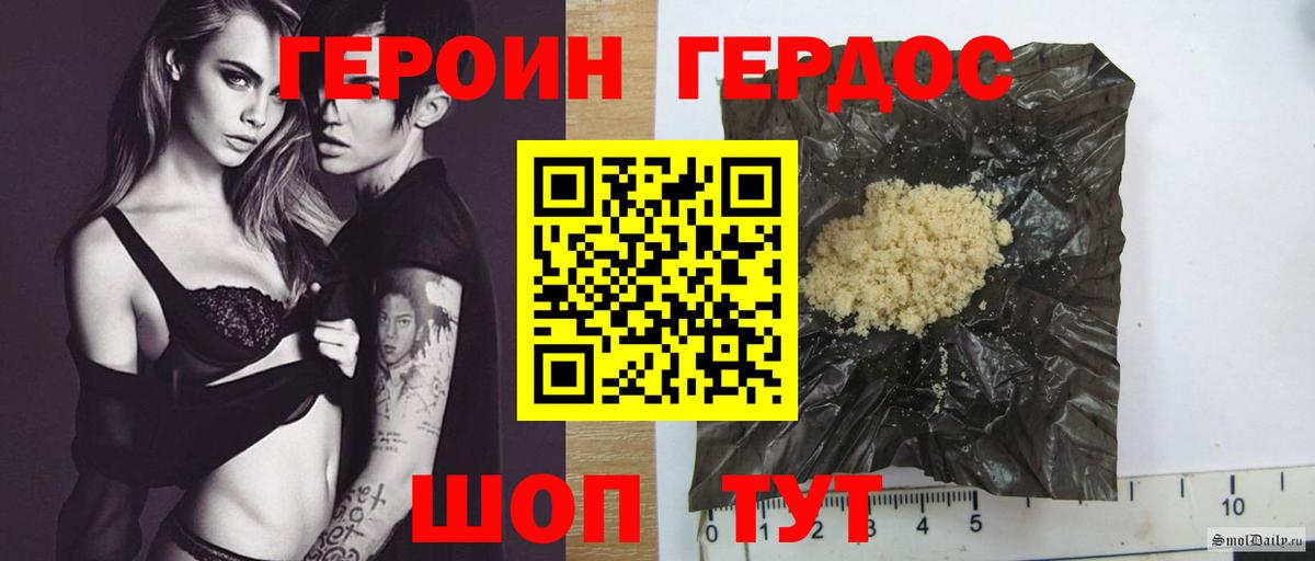 ГЕРОИН Афган Краснокаменск