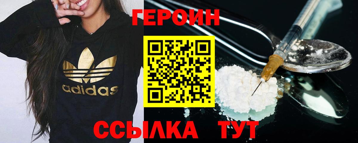 Героин белый  Вход с VPN  Краснокаменск 