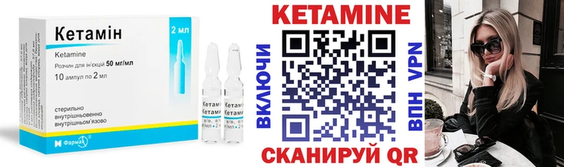 КЕТАМИН ketamine  блэк спрут сайт  Краснокаменск 
