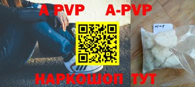 ALPHA-PVP Абинск