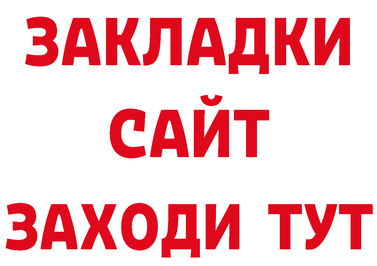 ГЕРОИН белый зеркало нарко площадка МЕГА Краснокаменск