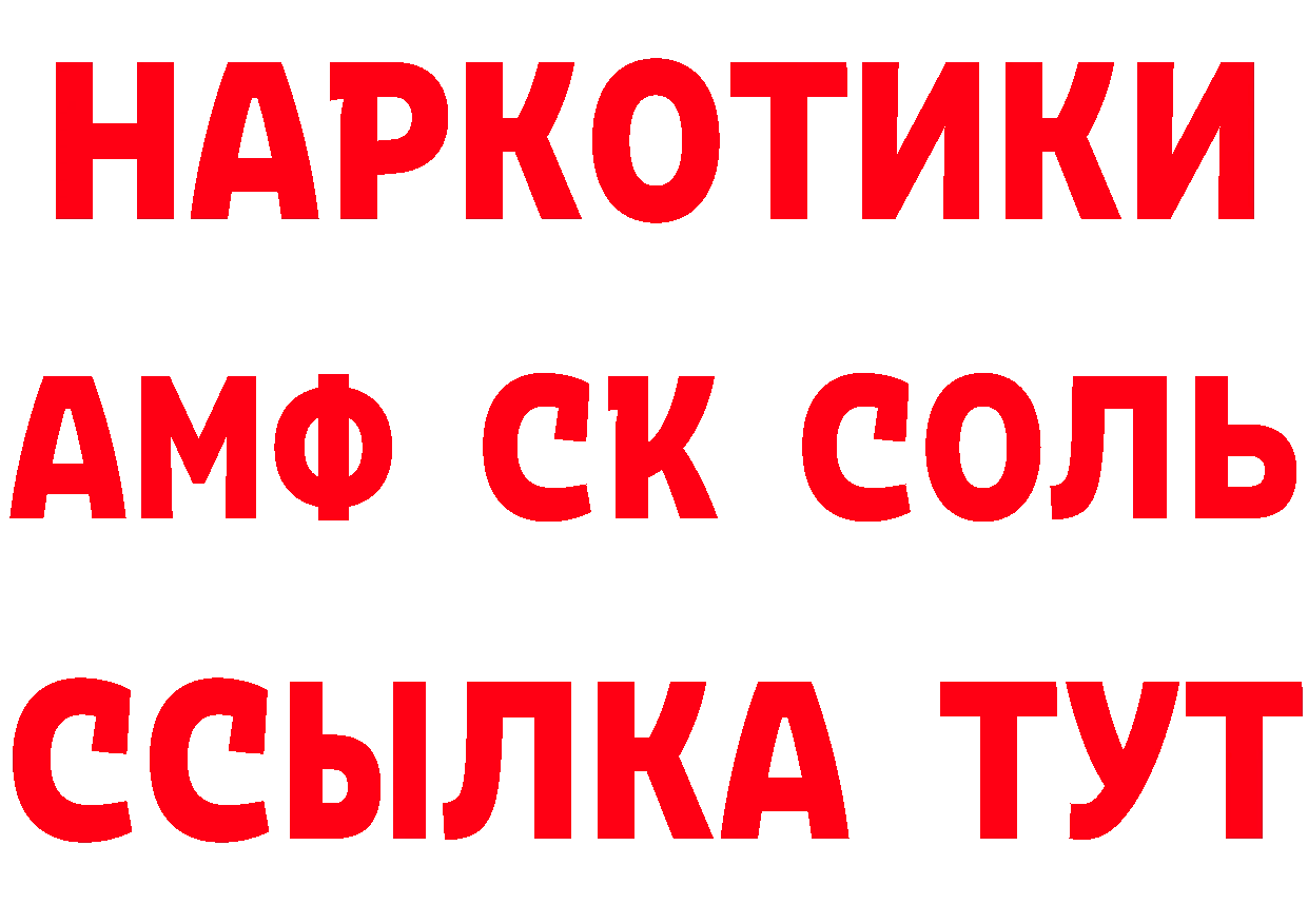 БУТИРАТ Butirat вход сайты даркнета mega Краснокаменск