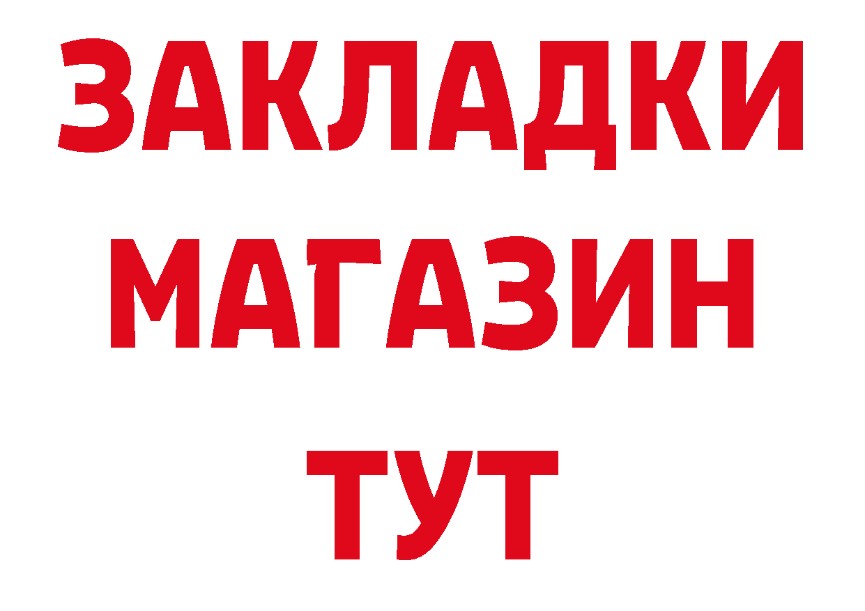 Дистиллят ТГК концентрат рабочий сайт площадка MEGA Краснокаменск