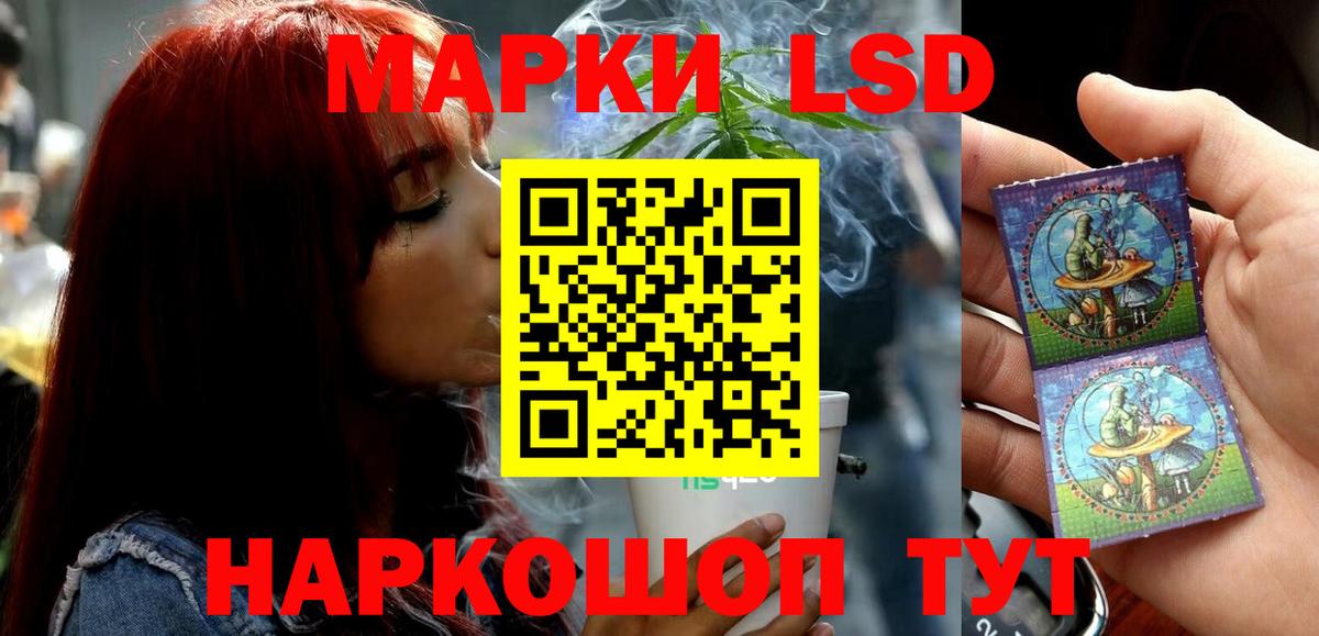 Краснокаменск  ЛСД экстази кислота  Лсд 25 экстази  LSD-25 экстази кислота  кракен ONION  Вход с VPN 