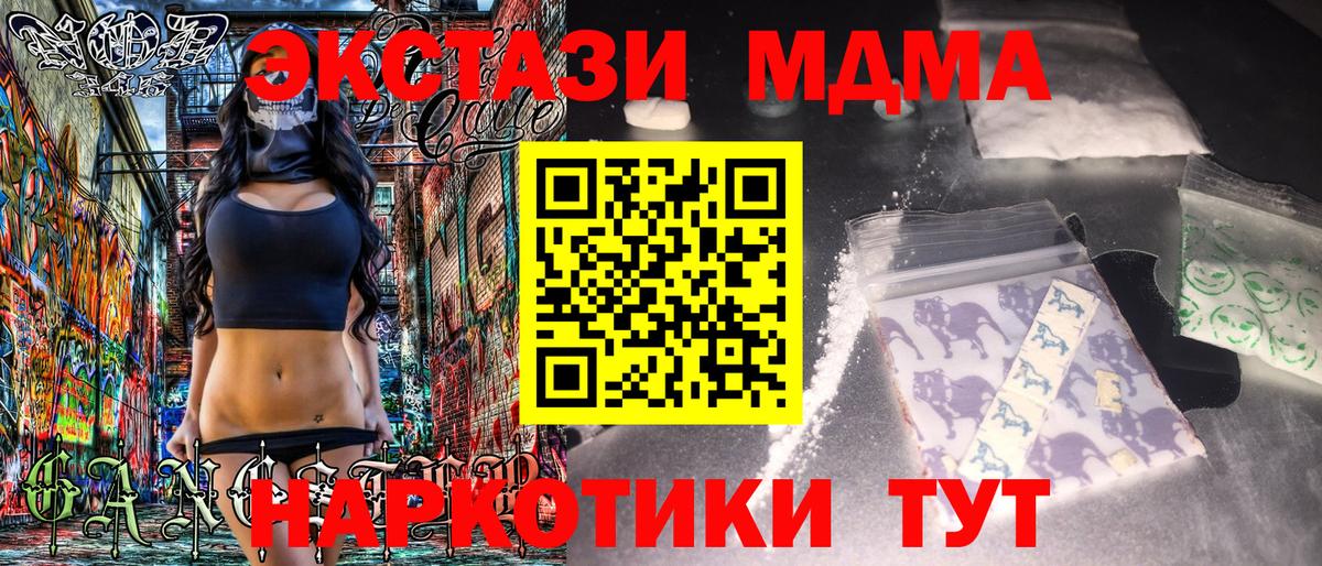 Краснокаменск  МДМА crystal  МДМА Molly  MDMA  Вход с VPN 