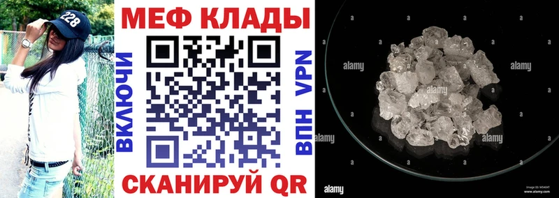 Меф 4 MMC  Краснокаменск 