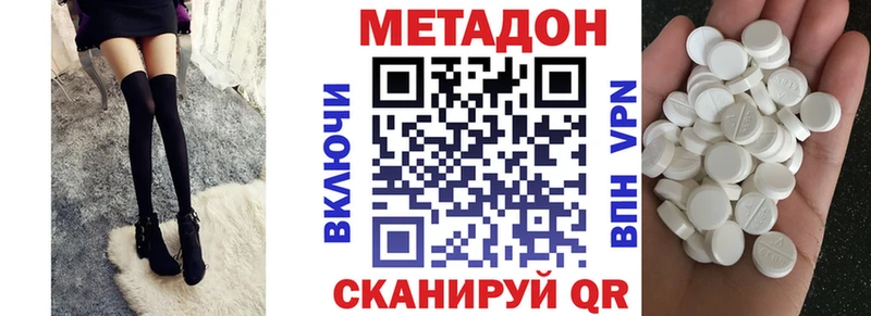 МЕТАДОН белоснежный  цены наркотик  Краснокаменск 