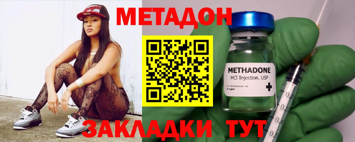 ОМГ ОМГ ссылки  Метадон VHQ  МЕТАДОН мёд  Вход с VPN  Краснокаменск 