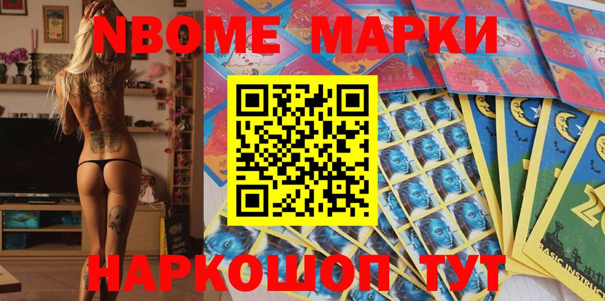 где можно купить   Наркотические марки 1500мкг  Вход с VPN  Краснокаменск 