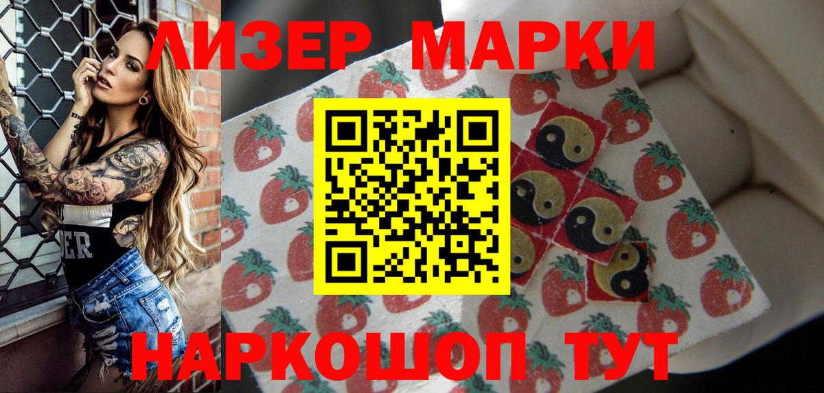 Бутират Краснокаменск