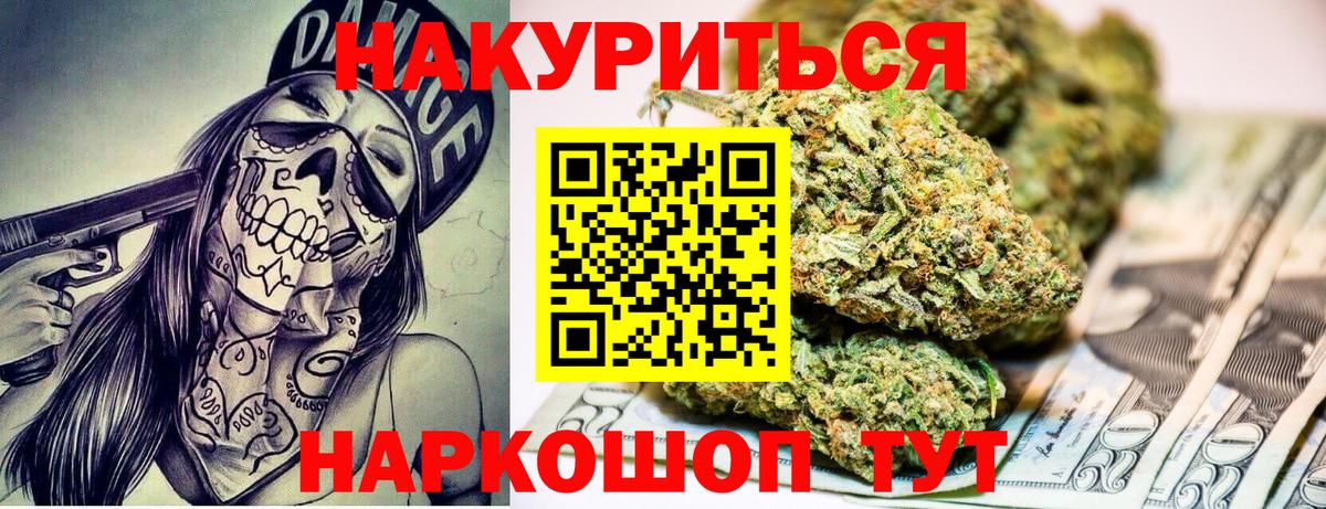 Марихуана семена Краснокаменск
